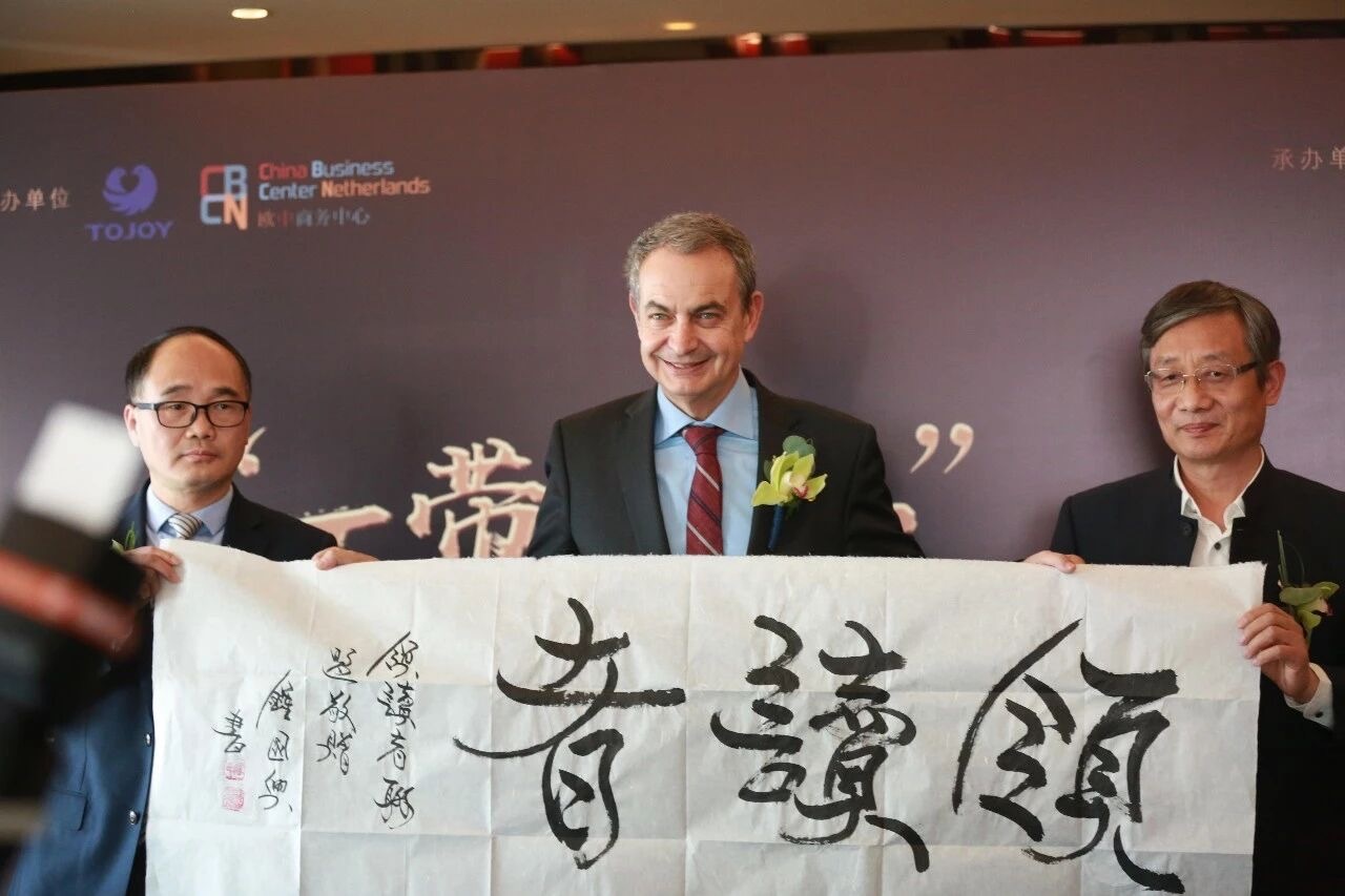 Zapatero junto a Liu Shiying, fundador del club.