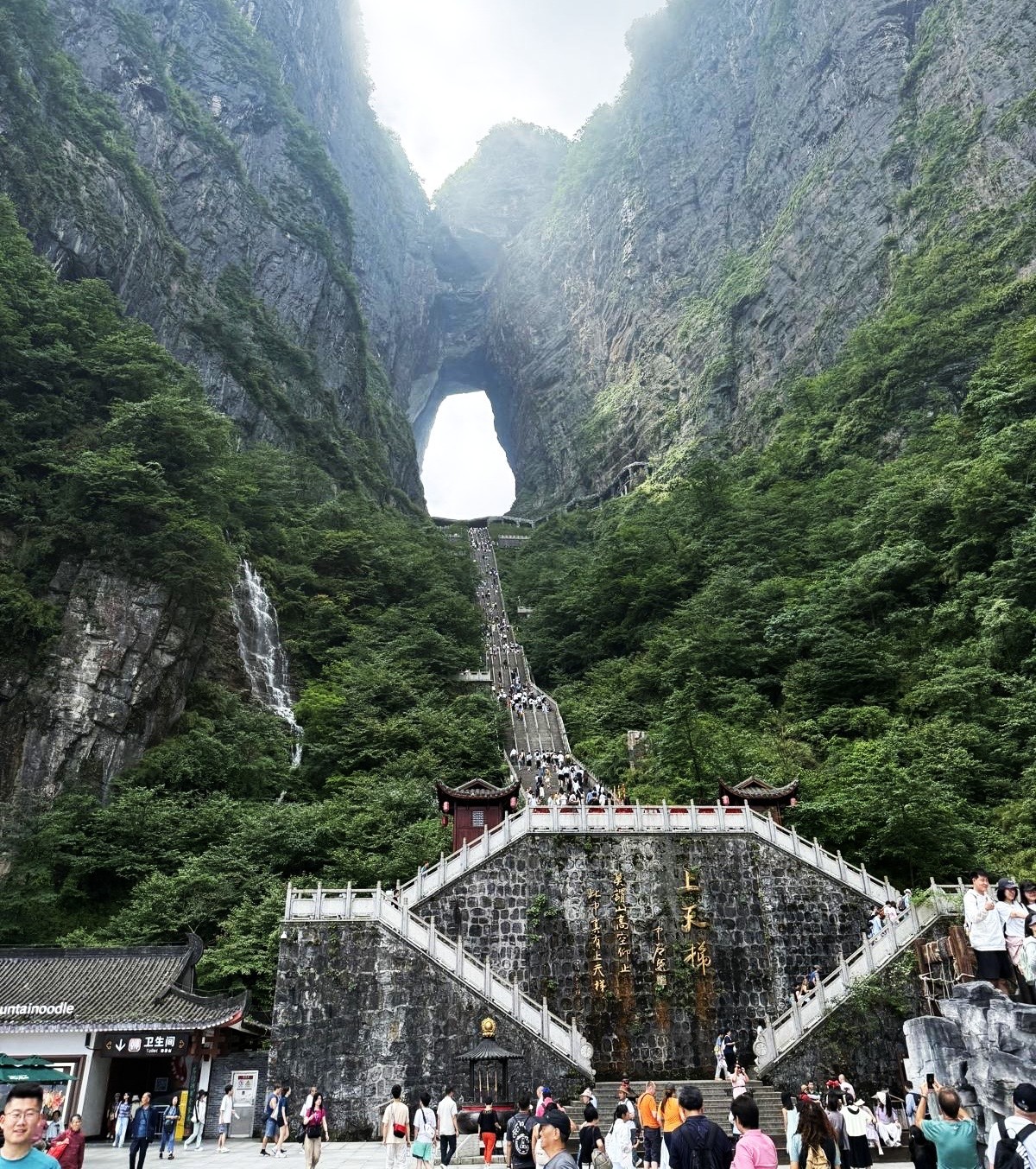 La Puerta del Cielo de Zhangjiajie.